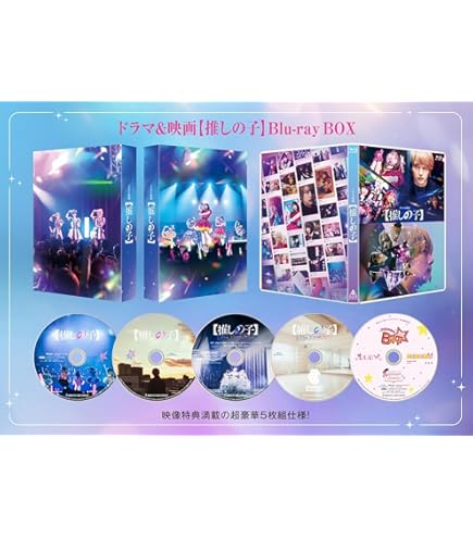 【推しの子】 Blu-ray BOX ブルーレイ収納ボックスセット Amazon.co.jp: 推しの子 全巻購入特典 全巻収納BOX (推しの子非売品
