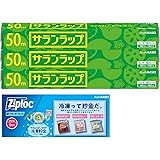 サランラップ 30cm×50m 3本パック おまけ付き