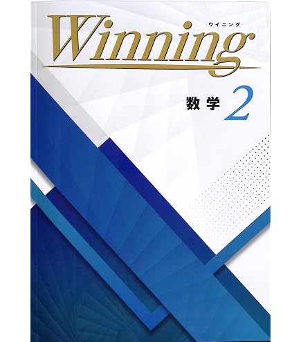 Amazon.co.jp: 中学校 中学セミナー 解説シート 第1.2.3講座 新学社