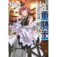 無限レベルアップ 9巻です❣️ 最強で最速の無限レベルアップ（9） ～スキル【経験値1000倍】と