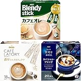 【Amazon.co.jp限定】AGF ブレンディ スティック カフェラトリー ちょっと贅沢な珈琲店 カフェオレ カフェラテ 3種飲み比べセット 【 スティックコーヒー 】【 プチギフト 】【 詰め合わせ 】