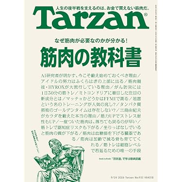 Amazon.co.jp 最新リリース: ダイエット の新着ランキングです。