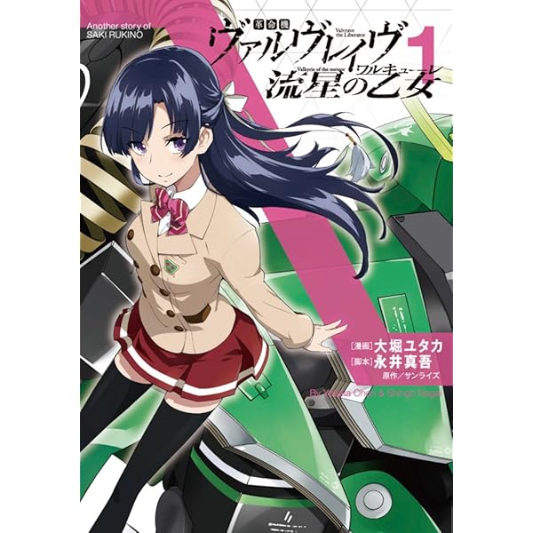 革命機ヴァルヴレイヴ Blu-ray Disc BOX〈完全生産限定版・4枚組〉 革命機ヴァルヴレイヴ Blu-ray Disc BOX 【完全生産限定版