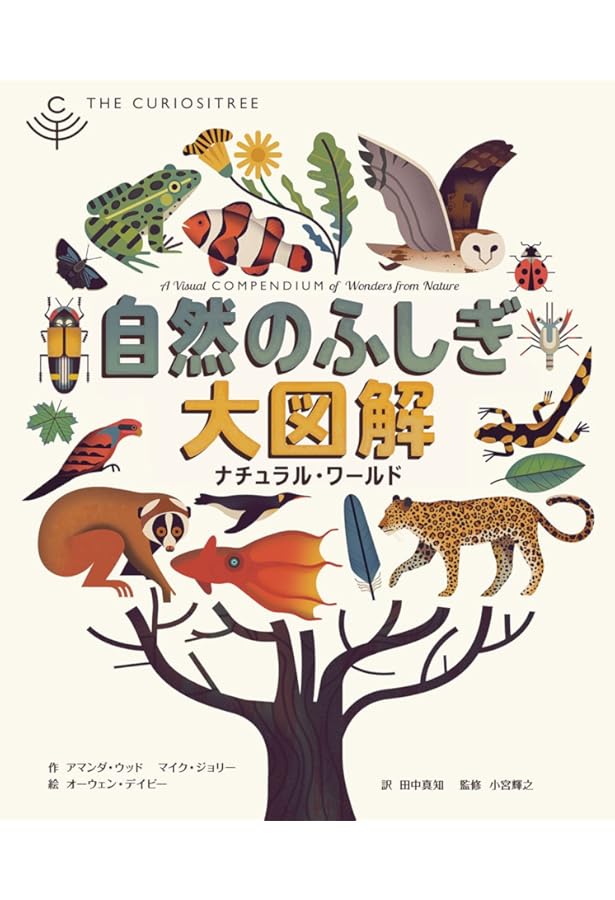Amazon.co.jp: アニマリウム ようこそ、動物の博物館へ : ジェニー