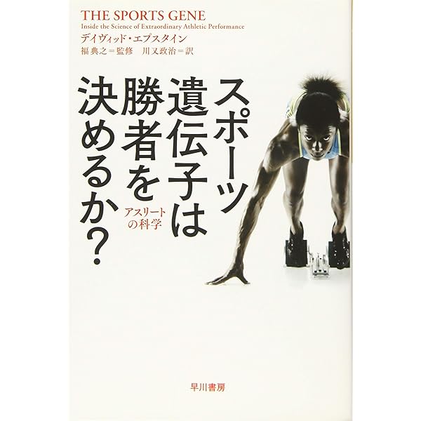 アスリートは歳を取るほど強くなる: パフォーマンスのピークに関する 