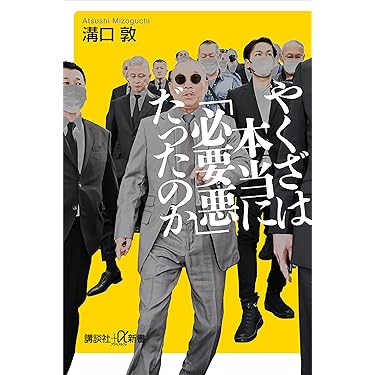 Amazon.co.jp 最新リリース: 社会学 の新着ランキングです。