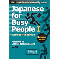 コミュニケーションのための日本語 【改訂第3版】 I 教師用指導書