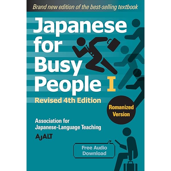 コミュニケーションのための日本語 【改訂第3版】 I かな版テキスト