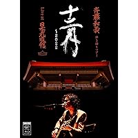 Amazon.co.jp: ROCK'N ROLL Recording Session at Victor Studio