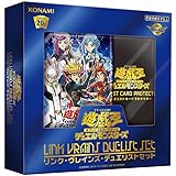 遊戯王OCG デュエルモンスターズ LINK VRAINS DUELIST SET