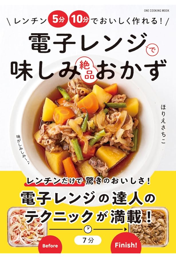 おとな世代は「レンジ」を味方に！ (オレンジぺージブックス