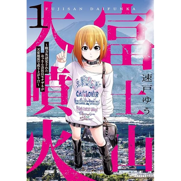 不貞のオリンピア(1) (MeDu COMICS) | 岩国ひろひと |本 | 通販 | Amazon