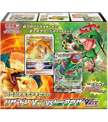 レックウザV：ドラゴンポケモンVゲットチャレンジ PROMO S-Pプロモカー 