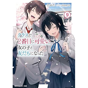 Amazon.co.jp 最新リリース: 角川スニーカー文庫 の新着ランキングです。