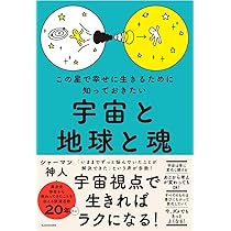 宇宙の中にある　１巻〜４巻セット　全巻　やまぐちさえこ　かみひと　神人 宇宙の中にある1 | やまぐち さえこ, かみひと, 神人 |本 | 通販