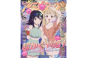 アニメディア (2026年7月号)
