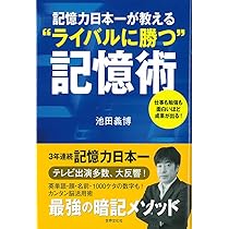 試験に受かるユダヤ式記憶術 ver1.2 試験に受かるユダヤ式記憶術 松平勝男
