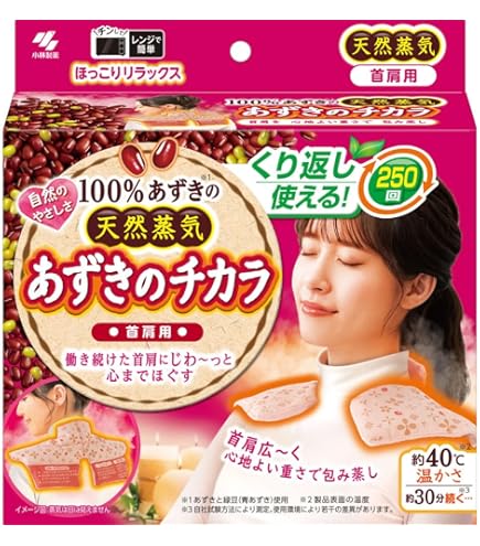 Amazon | 小林製薬(Kobayashi Pharmaceutical) あずきのチカラ 目もと