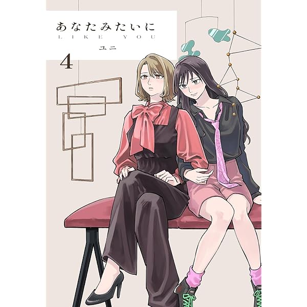 Amazon.co.jp: HAPPY百合セット (百合コレ) eBook : やナい: Kindleストア