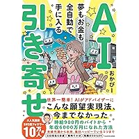 Amazon.co.jp: 真・魂の飛ばし方: 人生を自在に描く!タマエミチ