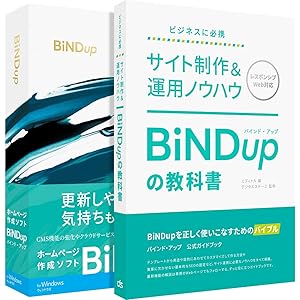 BiNDup Windows 解説本付き 通常版 DSP-09506
