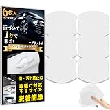 Goreson 車 ドアノブ 傷防止ドアハンドル プロテクター 車用 マグネット式 車 傷消し防止 カーボン ドアハンドルプロテクションカバー 保護フィルム ドアプロテクター (9x8cm)ホワイト 6枚入+6枚ドアノブ保護器のシール