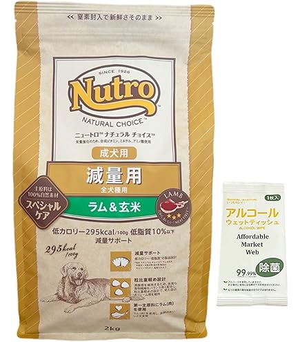 Amazon.co.jp: 2個セット ニュートロ ナチュラルチョイス