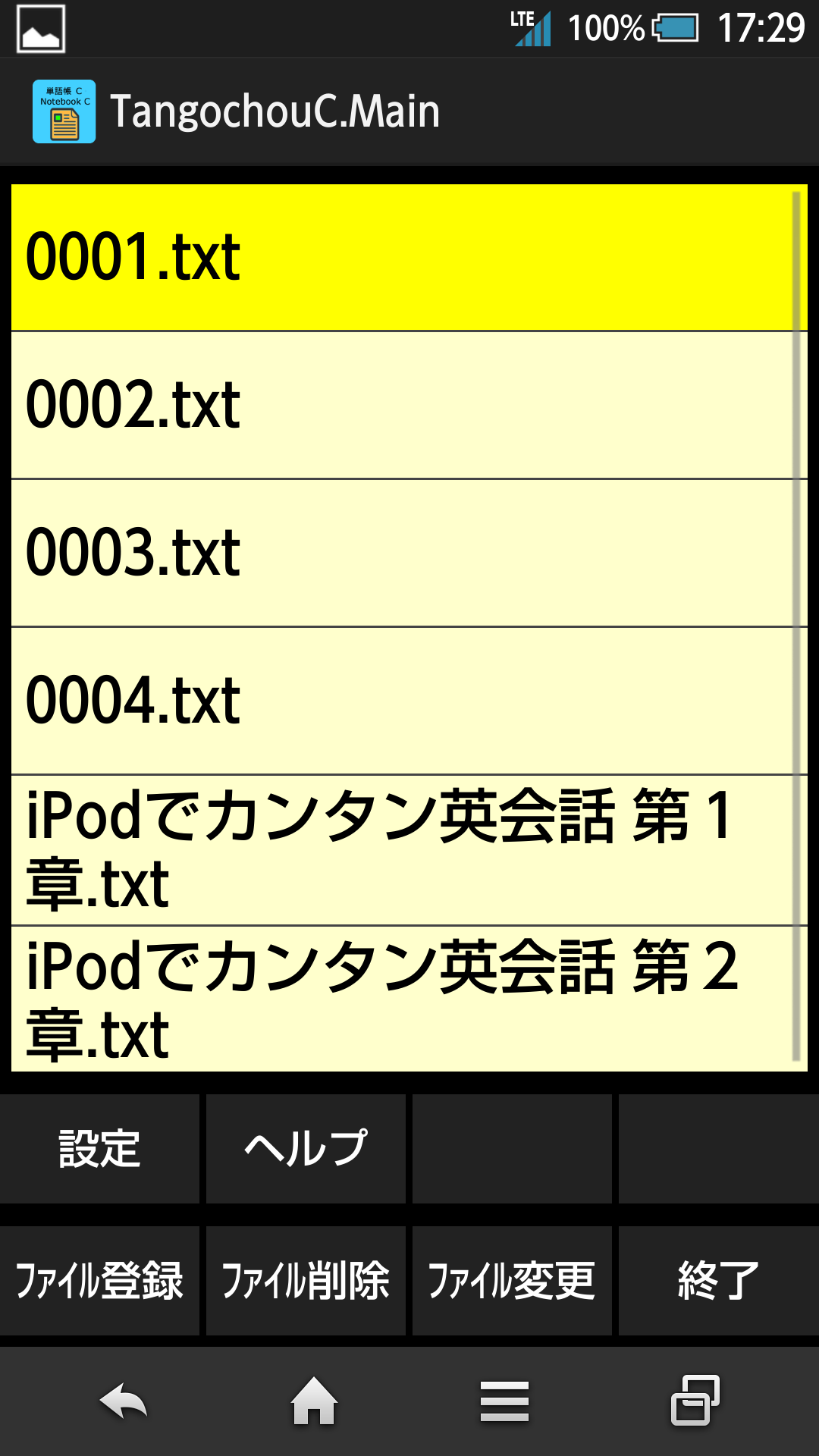 Amazon Co Jp 単語帳 C Android アプリストア