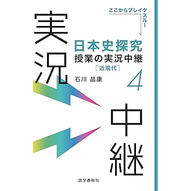 伊田　古文講義の実況中継　上下巻セット Amazon.co.jp: 古文講義の実教中継 上巻 伊田裕 ヤケ有 語学春秋