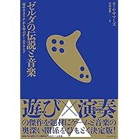 Amazon.co.jp: チップチューンのすべて All About Chiptune: ゲーム機