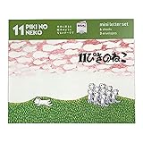 学研ステイフル 11ぴきのねこ レターセット ミニ パックレター JD04073