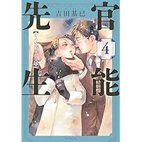 Amazon.co.jp: 善良な不良高校生の日常(2) (ガンガンコミックス