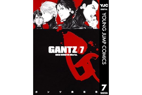 GANTZ 7 (ヤングジャンプコミックスDIGITAL)