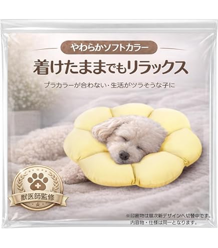 Amazon | DogGarden エリザベスカラー 猫用犬用 もちもちソフト軽量