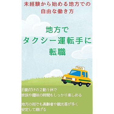 最新版 安全運転BOOK 日本の隠れたベストセラー 最新版 安全運転BOOK 日本の隠れたベストセラー 最新版 安全運転