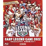 CARP LEGEND GAME 2022 [Blu-ray]