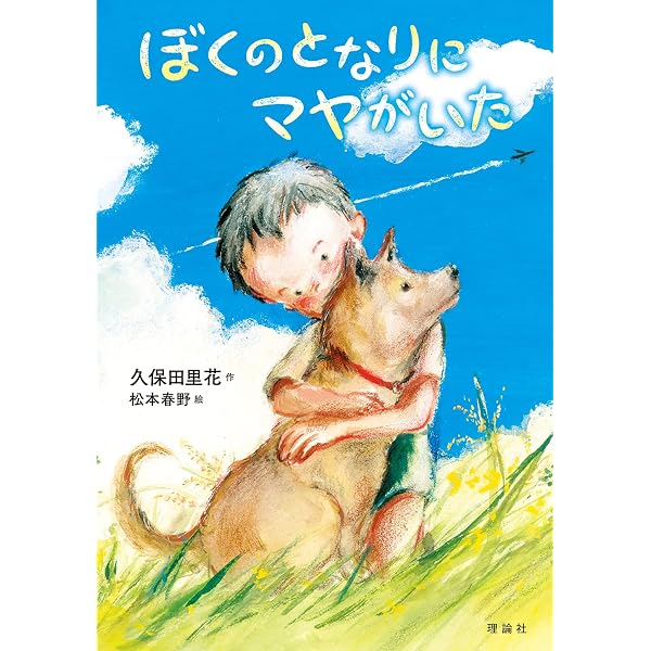 マヤの一生 (てのり文庫 477C5) | 椋 鳩十, 吉井 忠 |本 | 通販 | Amazon