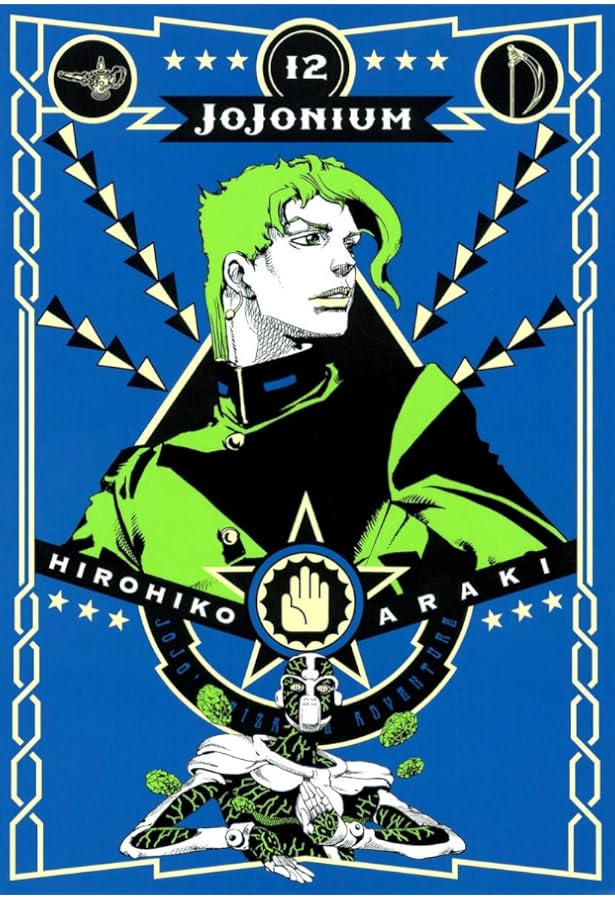 ジョジョの奇妙な冒険 [函装版] JOJONIUM 8 (愛蔵版コミックス