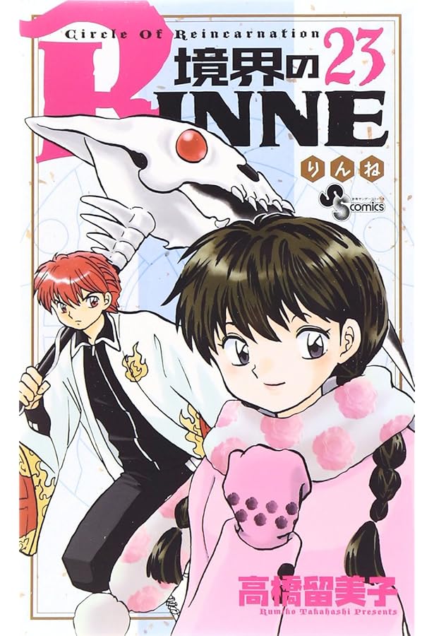 境界のRINNE (40) (少年サンデーコミックス) | 高橋 留美子 |本 | 通販