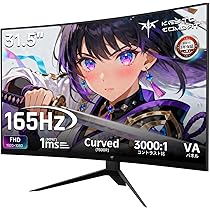 Amazon | KTC 32インチ 湾曲ゲーミングモニター 165Hz(180OC可能) 1ms