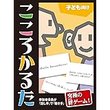 Amazon Co Jp きいて はなして はなして きいて トーキングゲーム 服 ファッション小物