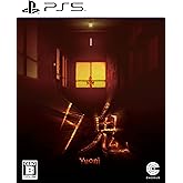 PlayStation 5版 夕鬼 (ゆうおに)
