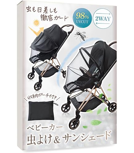 Amazon | エアバギー Air サマーシールド® サンキャノピー ココ