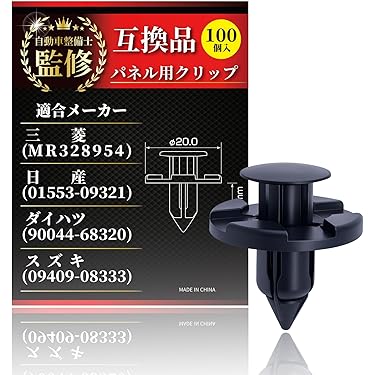 自動車用クリップセット販売 61kZIa6f3tL._UF1000,1000_QL80_.jpg