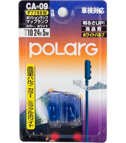 Amazon.co.jp: POLARG (ポラーグ) B1ハイブリッド [M-25] 12V 10W