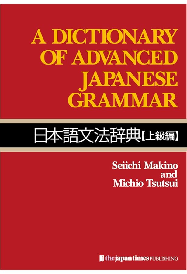 語学・辞書・学習参考書 himawari 例解学習漢字辞典 第九版 新装ワイド版 オールカラー | 藤堂 明保