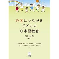地方から挑む教育革命: なぜ、福井の日本語学校に3倍以上の志願者が