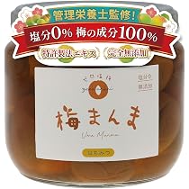 Amazon | 【管理栄養士監修】[ゼロ塩梅]梅干し 無添加 南高梅 梅漬け