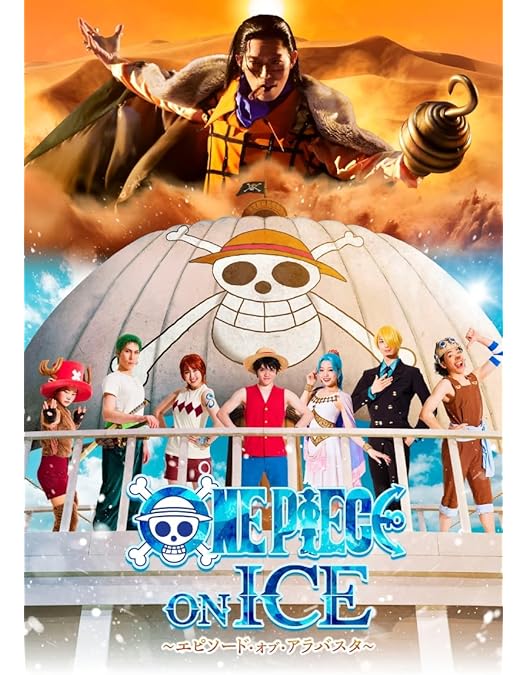 ワンピース　あいすsama ワンピース あいすsama Amazon.co.jp: ワンピース・オン・アイス