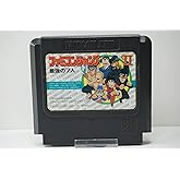 ファミコンジャンプII